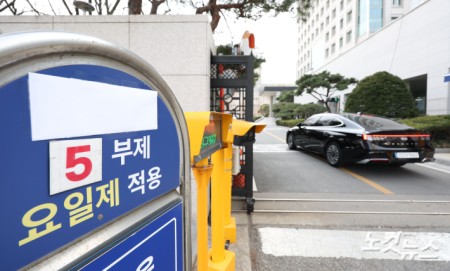 24일 서울 종로구 외교부 청사 입구에 차량 5부제 실시 안내문이 설치돼 있다. 중동 전쟁 장기화로 원유에 대한 자원안보 위기경보가 