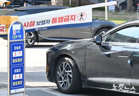 24일 서울 종로구 정부서울청사 입구에 차량 5부제 실시 안내문이 설치돼 있다. 중동 전쟁 장기화로 원유에 대한 자원안보 위기경보가 