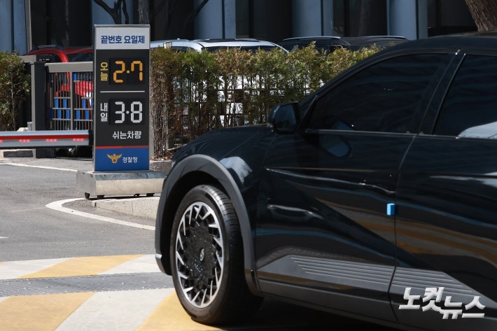 24일 서울 서대문구 경찰청 입구에 차량 5부제 실시 안내문이 설치돼 있다. 중동 전쟁 장기화로 원유에 대한 자원안보 위기경보가 