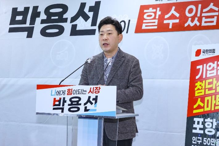 박용선 예비후보 제공