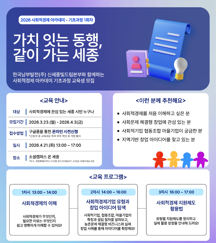 한국남부발전 제공