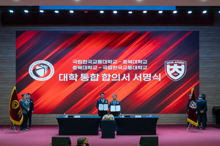 한국교통대 제공