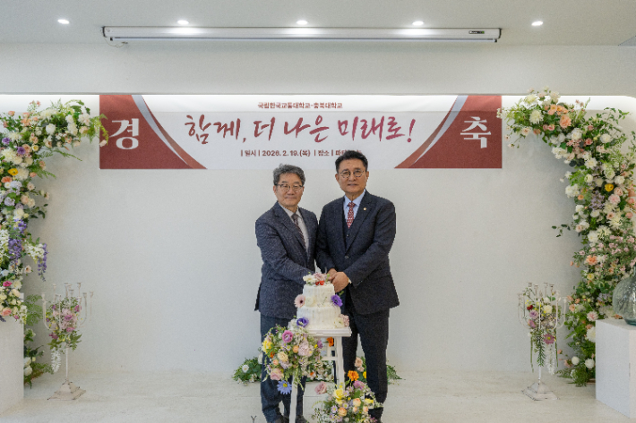 한국교통대 제공