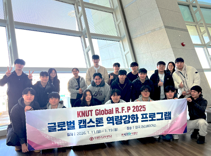 한국교통대 제공