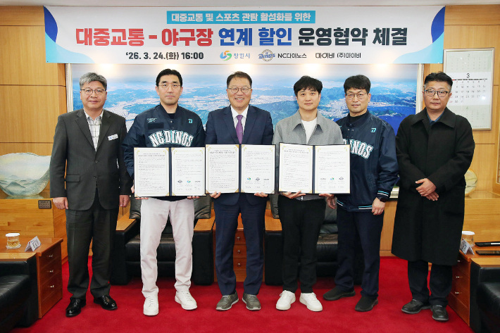 24일 협약식에 장금용 창원시장 권한대행(사진 왼쪽 세번째), 이진만 NC 다이노스 대표이사(왼쪽 두번째), ㈜마이비 AFC사업실장 등이 참석해 협약서에 서명했다. 창원시 제공 