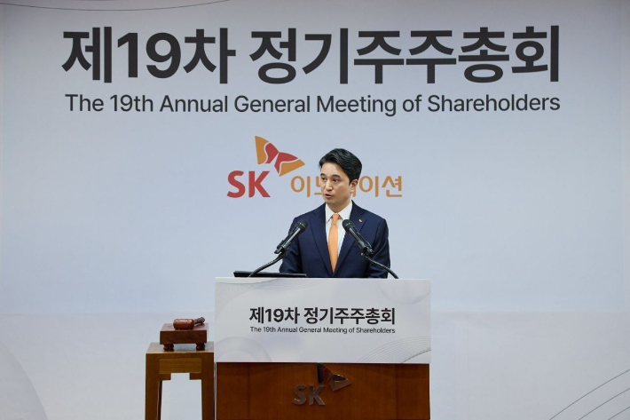 추형욱 SK이노베이션 대표이사가 24일 서울 종로구 SK서린빌딩에서 열린 제 19차 정기주주총회에서 인사말을 하고 있다. SK이노베이션 제공