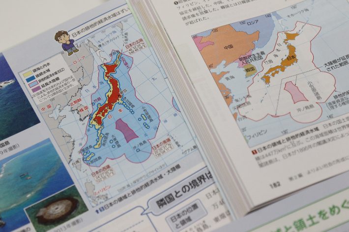 '독도는 일본땅' 주장한 일본 고교 교과서. 연합뉴스