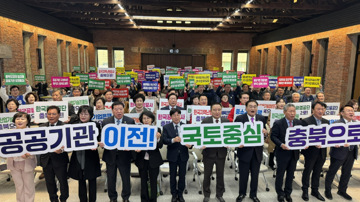 공공기관 충북 유치 범도민협의회 출범식. 협의회 제공