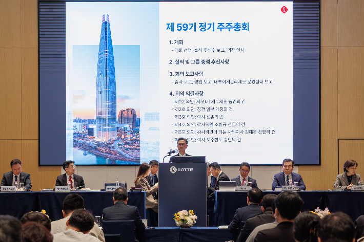    24일 서울 송파구 롯데월드타워에서 열린 롯데지주 제 59기 정기 주주총회에서 이사회 의장 고정욱 롯데지주 대표이사 사장이 인사말을 하고 있다. 롯데지주 제공