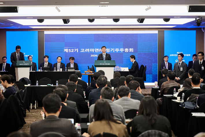 고려아연 제52기 정기주주총회가 24일 서울 중구 코리아나호텔에서 열렸다. 고려아연 제공