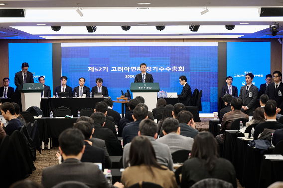 고려아연 제52기 정기주주총회가 24일 서울 중구 코리아나호텔에서 열렸다. 고려아연 제공