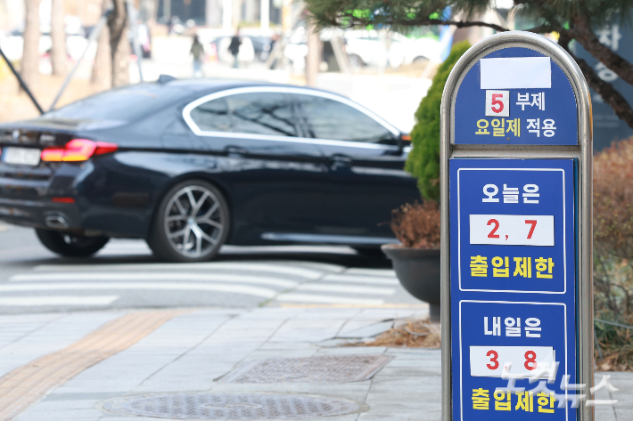 24일 서울 종로구 외교부 청사 입구에 차량 5부제 실시 안내문이 설치돼 있다.   중동 전쟁 장기화로 원유에 대한 자원안보 위기경보가 '주의' 단계로 격상된 가운데 25일 0시를 기해 공공부문 '승용차 5부제(요일제)가 시행된다. 공공부문은 의무적으로 시행하도록 하고, 민간은 자율 참여를 권고하는 방식이다. 류영주 기자