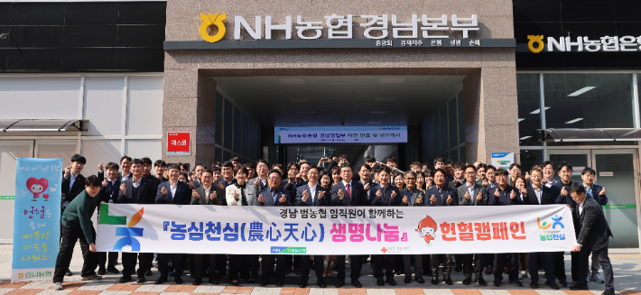 경남농협 제공 