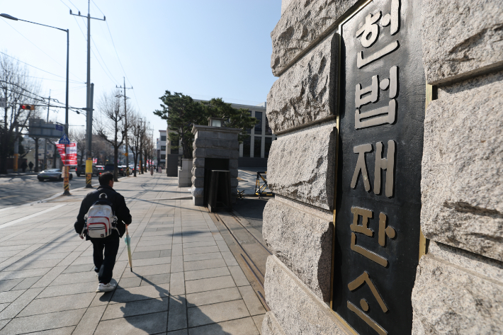 서울 종로구 헌법재판소의 모습. 연합뉴스