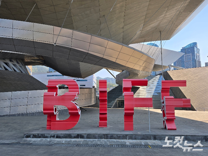 영화의전당. 김혜경 기자