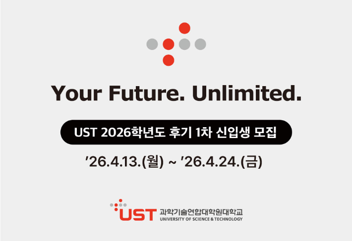 UST 제공