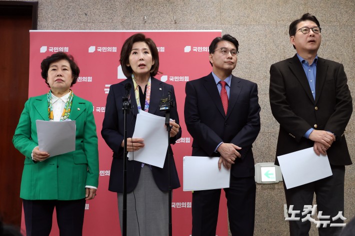 국민의힘, 민주당의 상임위독식예고 규탄 기자회견