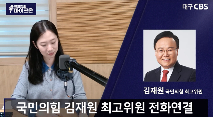 유튜브 '류연정의 마이크온' 캡처