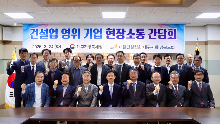 대구지방국세청 제공