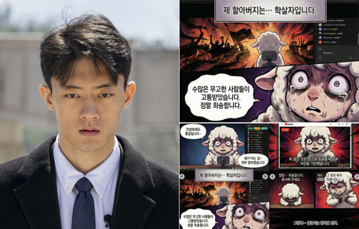 전우원 AI 웹툰. 연합뉴스·전우원 SNS 갈무리