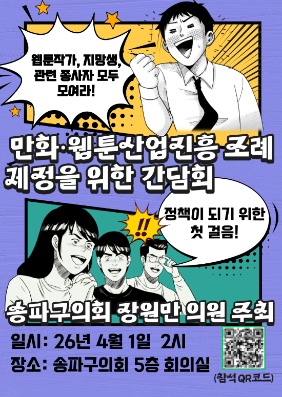 한국만화가협회 제공