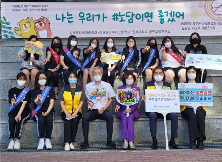 청소년 금연캠페인에 동참한 원종하 교수(첫번째 줄 왼쪽에서 두번째).  원종하 교수 제공 