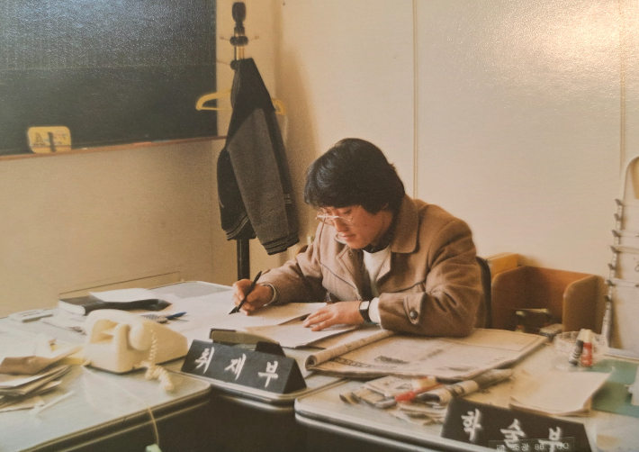 대학교 학보사 기자 시절의 원종하 교수.  원종하 교수 제공