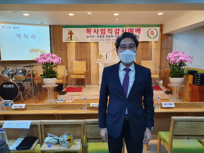 목사임직감사예배에 참석한 원종하 교수.  원종하 교수 제공