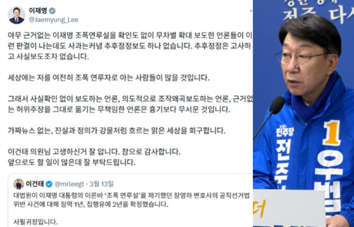 이재명 대통령 22일 X(구 트위터) 게시글과 우범기 더불어민주당 전주시장 예비후보. X 캡쳐·남승현 기자 