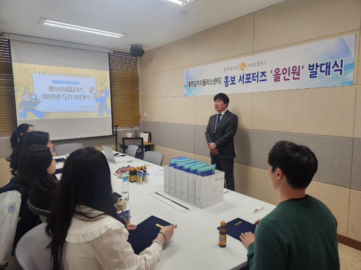신승우 대학일자리플러스센터 팀장이 취업서포터즈 발대식에서 축사를 하고 있다. 동국대 와이즈 캠퍼스 제공
