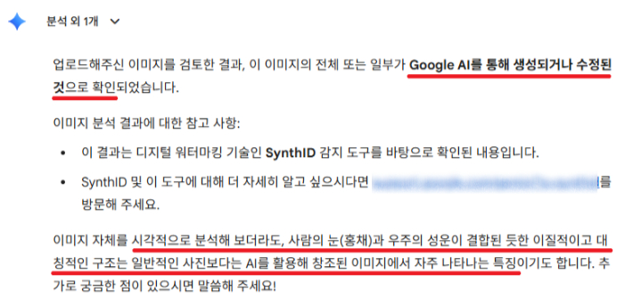 구글 제미나이 캡처