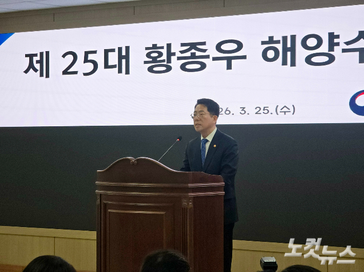 제25대 황종우 해양수산부 장관이 취임했다. 송호재 기자