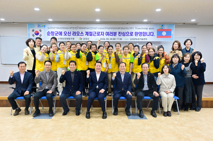 전북 순창군은 24일 농업기술센터 다목적강당에서 공공형 계절근로자 환영식을 개최했다. 순창군 제공