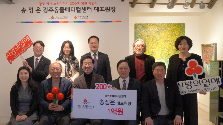 광주사회복지공동모금회 제공