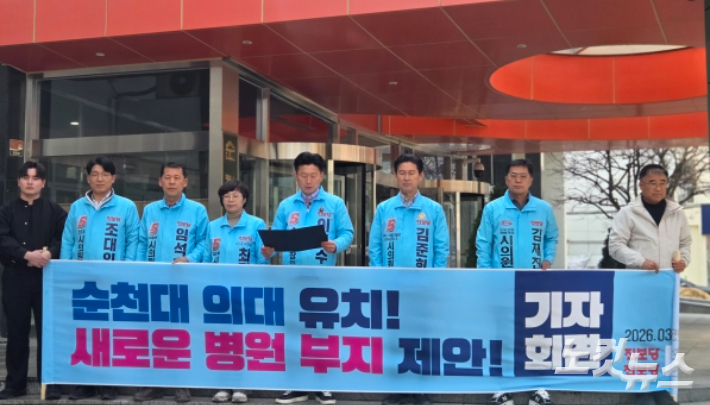 25일 시청 앞에서 열린 진보당 순천시위원회 기자회견. 박사라 기자 