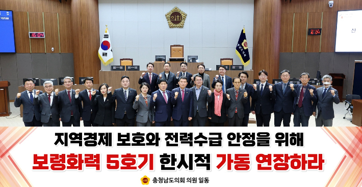 충남도의회 제공