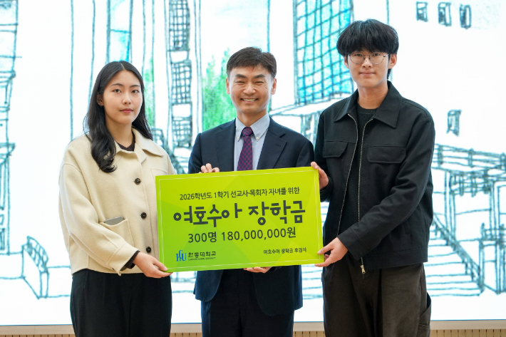 박성진 한동대 총장(가운데)이 여호수아 장학금 수여식에서 장학생들과 기념 촬영을 하고 있다. 한동대학교 제공