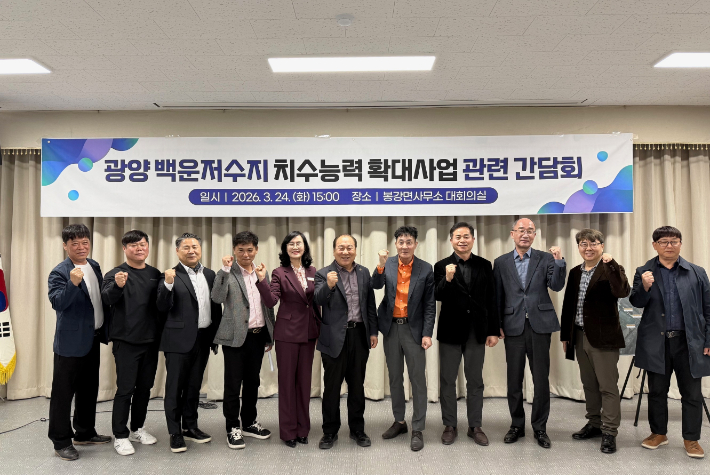 백운저수지 치수능력 확대 간담회 기념촬영. 전남도의회 제공