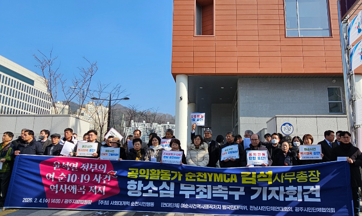 지난달 광주지법 앞에서 열린 김석 사무총장 항소심 무죄촉구 기자회견. 시민단체협의회 제공 