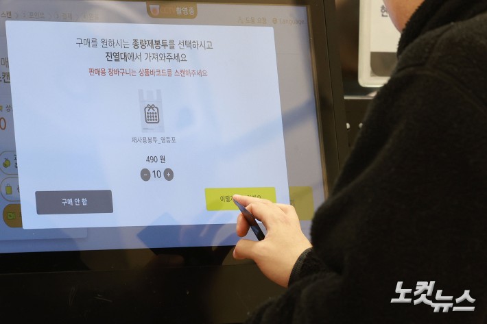 25일 서울 시내 한 대형마트에서 시민들이 쓰레기 종량제봉투를 구매하고 있다.중동 전쟁 여파로 비닐의 핵심 원료 