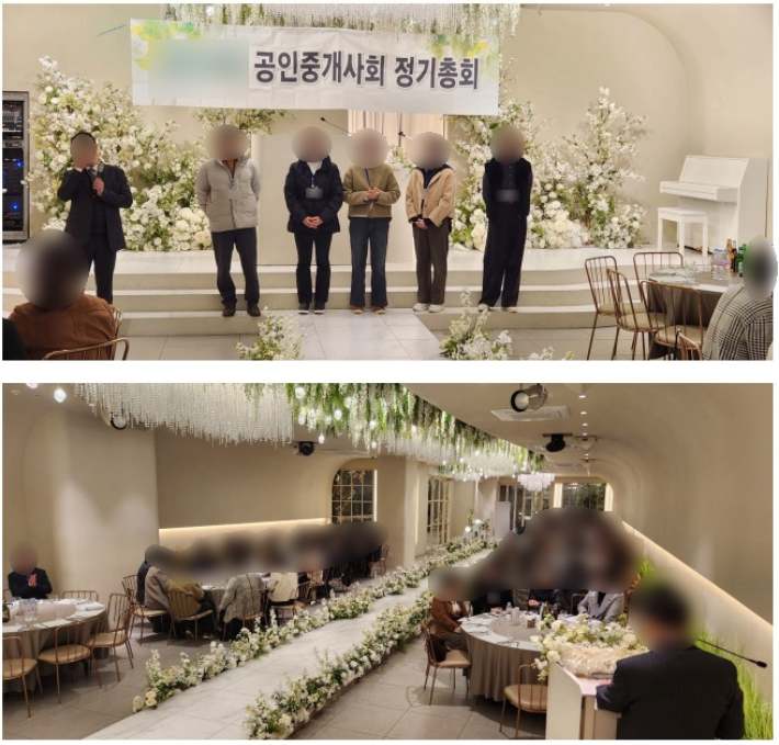 개업 공인중개사 친목 단체 'OO회' 정기총회 모습. 부산경찰청 제공