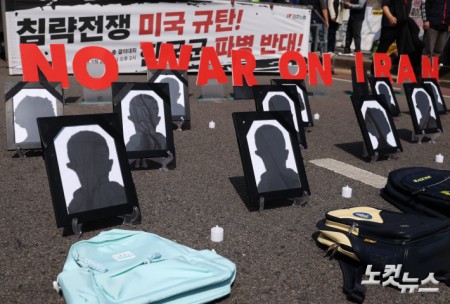 이란 초등학교 폭격 희생자 영정