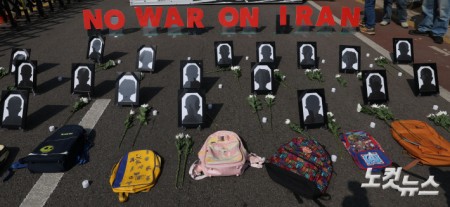 이란 초등학교 폭격 희생자 추모 헌화