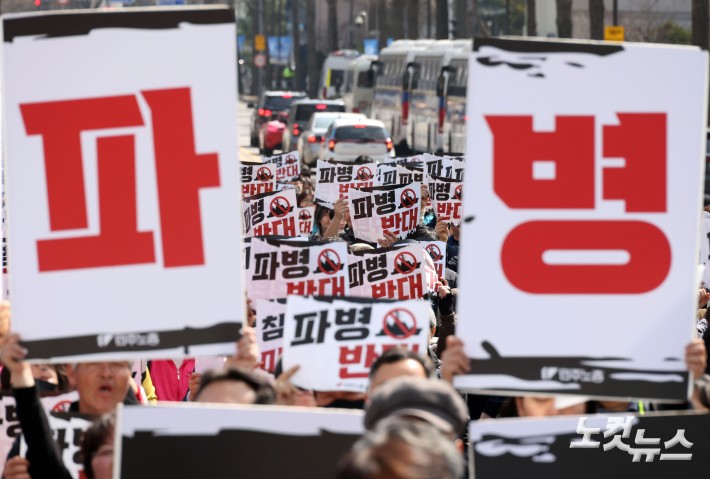 ‘파병 반대’ 외치는 민주노총