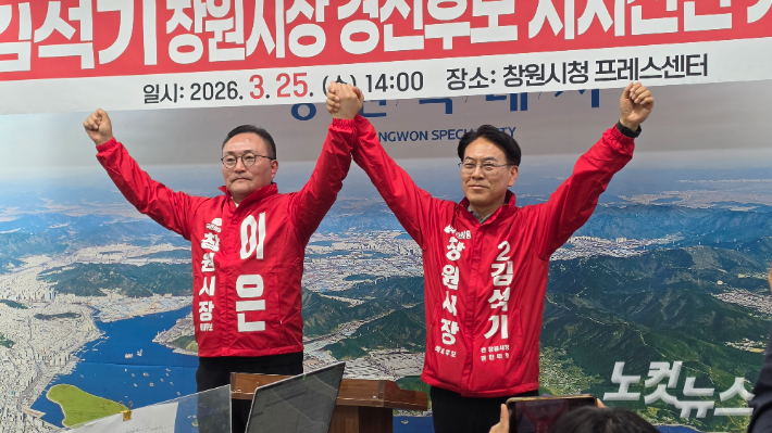 국민의힘 창원시장 후보직을 사퇴한 이은 예비후보(사진 왼쪽)과 이은 후보의 지지를 받은 김석기 예비후보. 이상현 기자