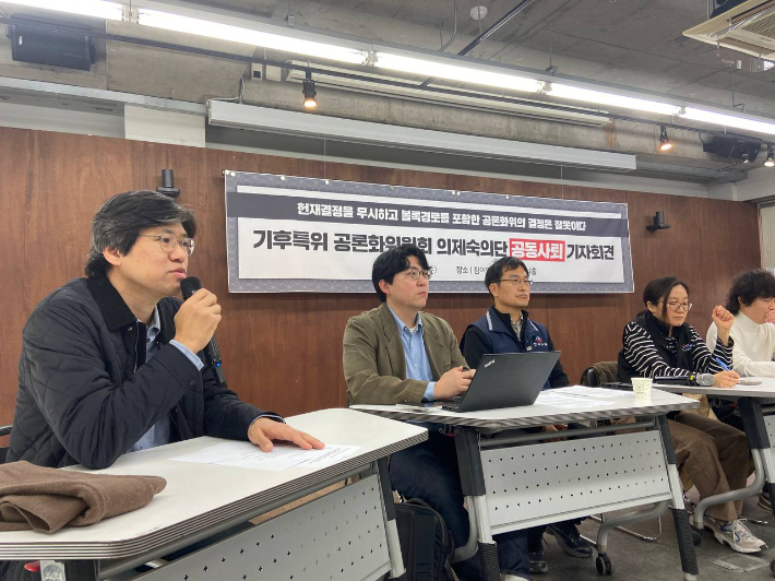 의제숙의단에 참여해온 8명의 공동사퇴 기자회견 모습. 주최 측 제공