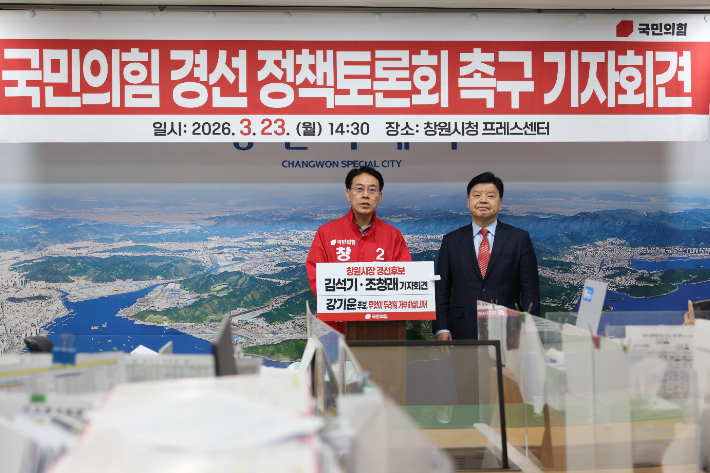 국민의힘 김석기, 조청래 창원시장 예비후보. 김석기 후보 제공 