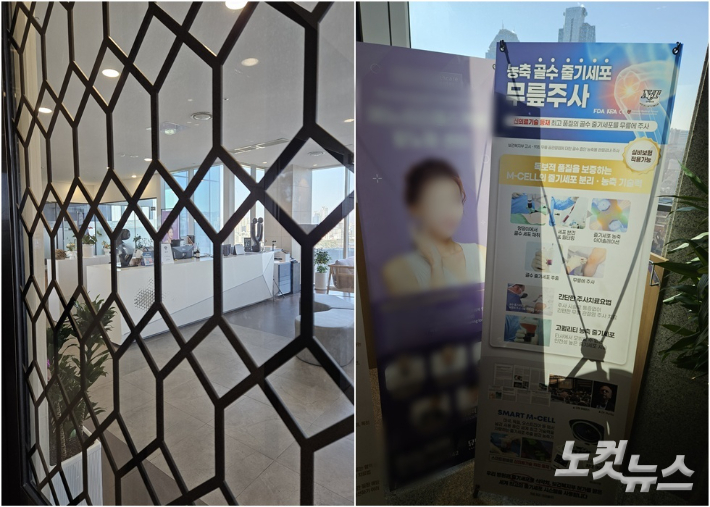 서울 역삼동 한 고층건물 꼭대기층의 ㅁ병원 내부(왼쪽). 폐업했지만 아직 흔적은 그대로 남아있다. 이원석 기자 