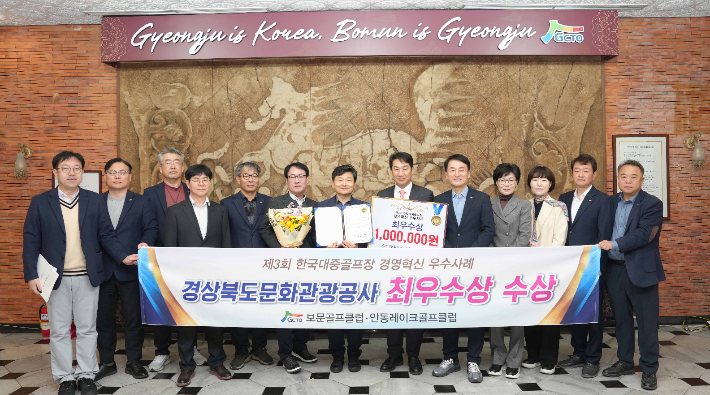 경북문화관광공사 김남일 사장과 공사 임직원들이 수상을 기념해 기념촬영을 하고 있다. 공사 제공