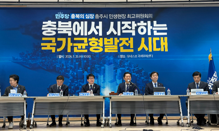 더불어민주당 충북도당 제공